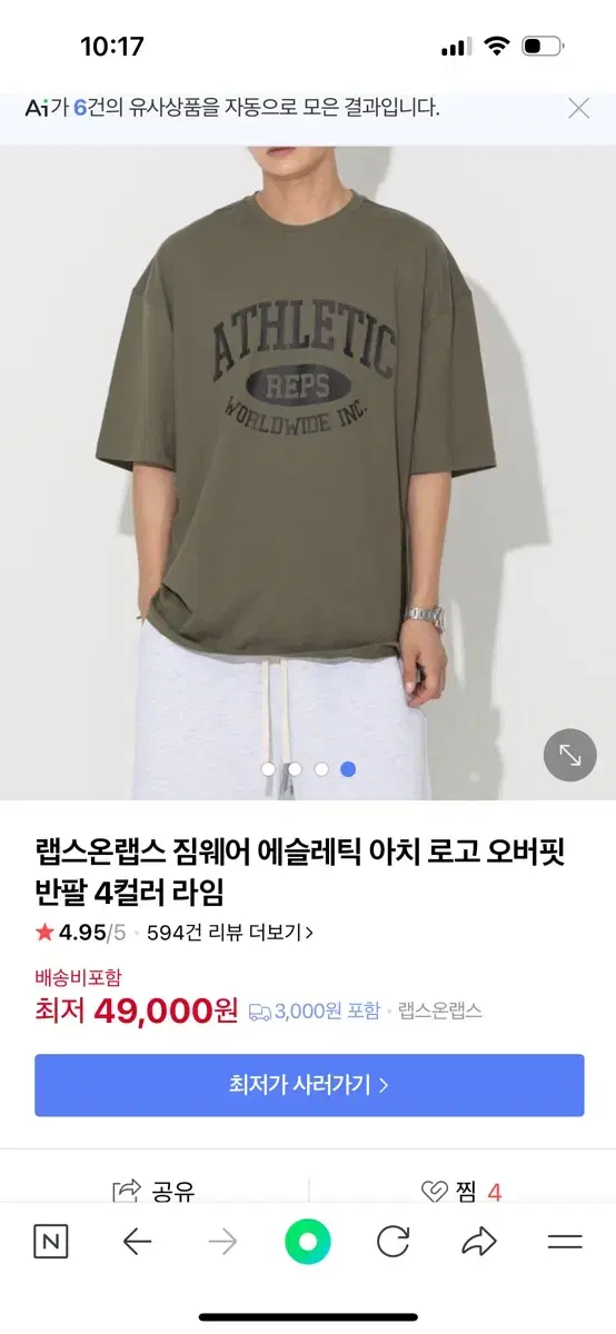 랩스온랩스 짐웨어 본투윈 프리덤짐웨어 압도